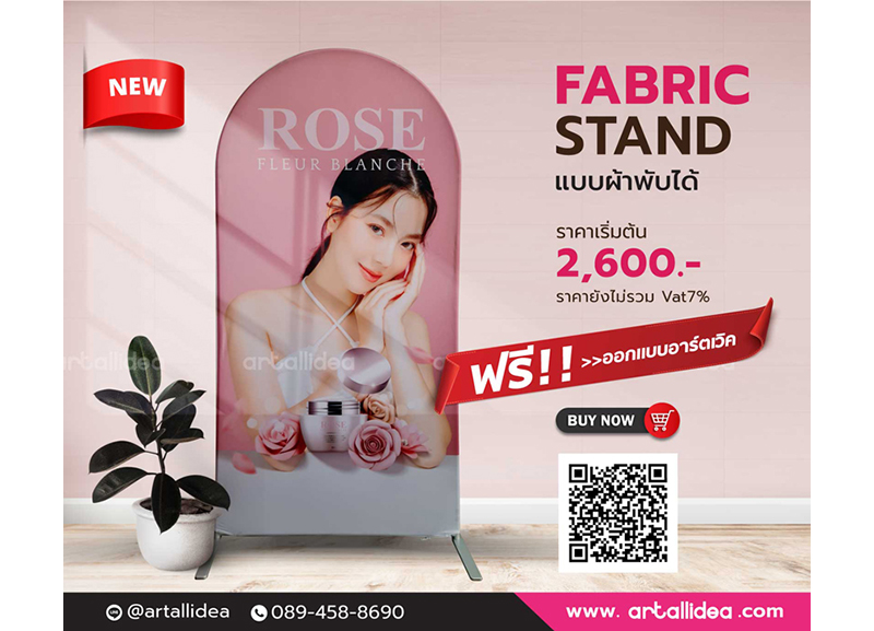 แบคดรอปผ้า, บูธผ้า, backdrop fabric, fabric booth, บูธผ้าออกงาน, ฉากหลังงานผ้า, ฉากหลังแบบผ้า, สแตนด์ผ้าขนาดเล็ก พกพาง่าย, ป้ายผ้าขนาดเล็ก, ป้ายผ้าแบบพกพา