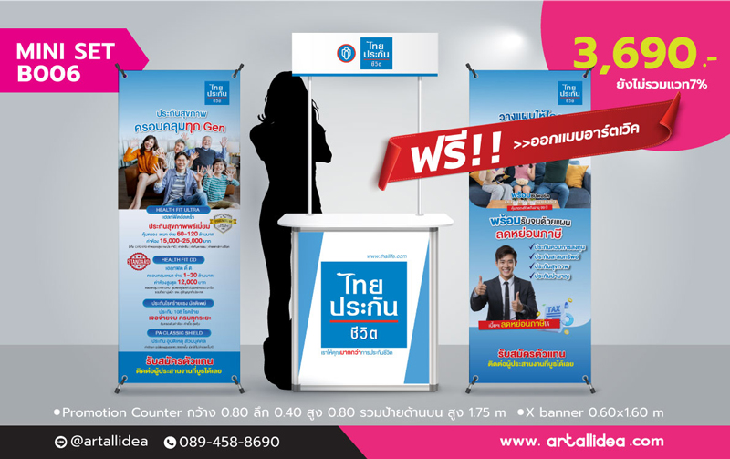 อุปกรณ์ออกบูธ, ออกบูธ, บูธสมัครงาน, บูธขายของ, บูธขายครีม, บูธแฟรนไชส์, บูธจัดงาน, ป้ายจัดบูธ, ชุดออกบูธขนาดเล็ก, ชุดออกบูธราคาถูก, ป้ายออกบูธ, เซตออกบูธ, บูธขายประกัน, ป้ายออกบูธ, ชุดออกบูธ, เซตออกบูธ, ชุดออกบูธตลาดนัด, ป้ายออกบูธ, ชุดออกบูธขนาดเล็กพับเก็บได้