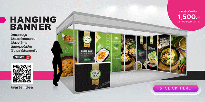 ป้ายแขวนบูธ, ป้ายแขวนผนังบูธ, hanging banner, bannerแขวนบูธ, แบนเนอร์แขวนบูธ, ป้ายออกบูธ พกพา, โปสเตอร์แขวนบูธ