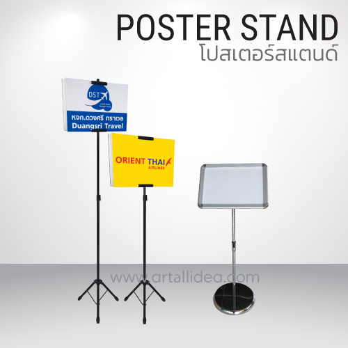 poster stand, โปสเตอร์ สแตนด์, ป้ายต้อนรับ, ป้ายสนามบิน